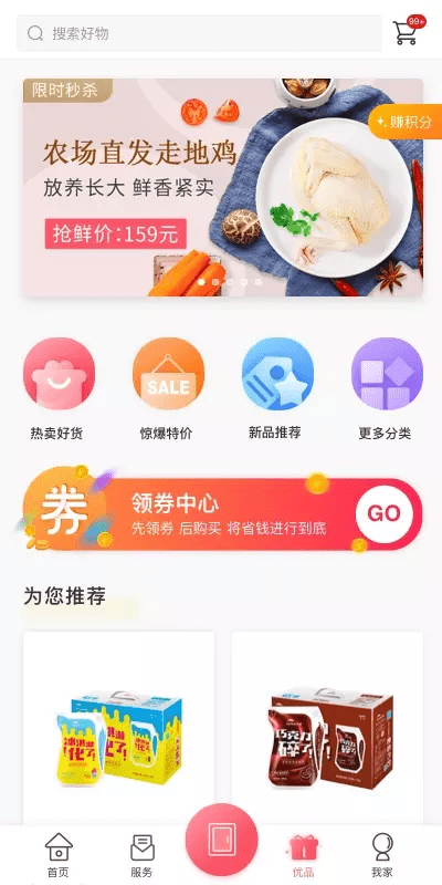 信我家图3