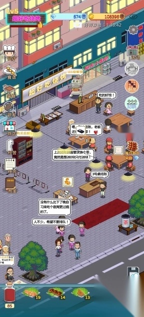 深夜的烧烤店6