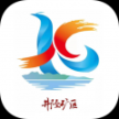矿区融媒 v1.1.8