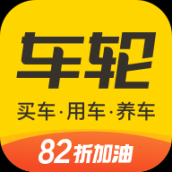 车轮查违章安卓版