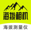 海拔相机安卓版 v3.0.4