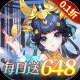 御剑红尘(0.1折每日送648)折扣版 v1.1.1 最新版