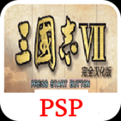 三国志7手机版 v2021.01.25.15