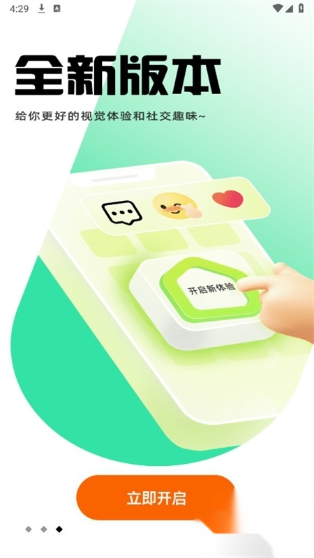 暮瑟最新版图4