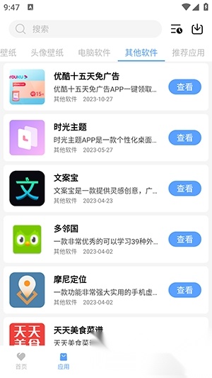 红云软件分享2025最新版(2)