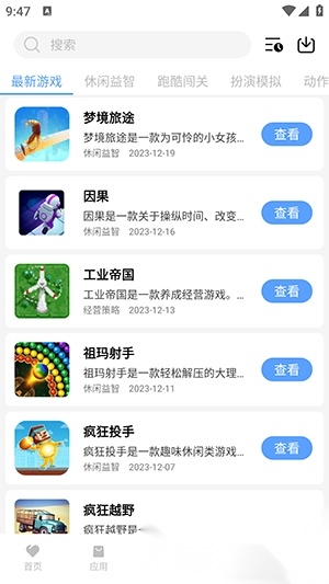 红云软件分享2025最新版(1)