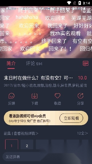 OmoFun动漫共和国最新版(1)