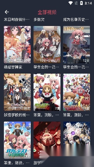 OmoFun动漫共和国最新版(3)