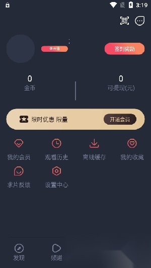 OmoFun动漫共和国最新版(4)