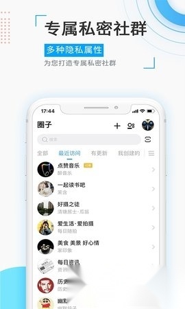 觅圈(3)