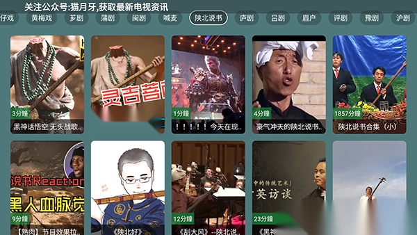 爱尚戏曲TV版(1)