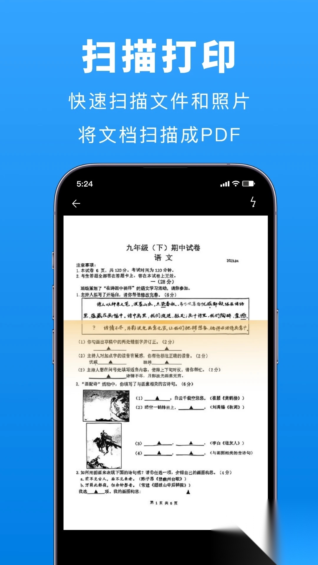 iPrint&Scan安卓手机官方版图4