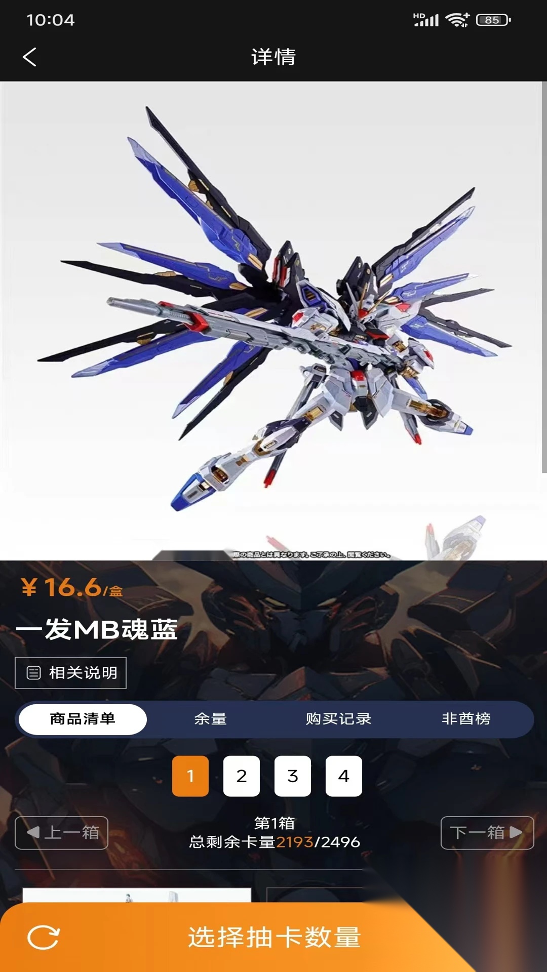 魂蓝赏盲盒免费版(2)