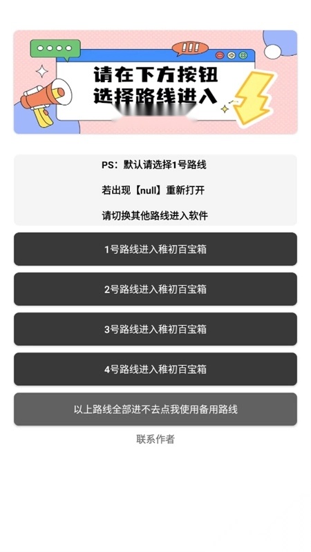 稚初软件库官方手机版图5