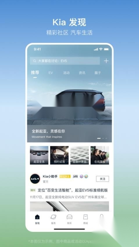 起亚Kia(1)