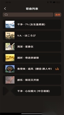 多多音乐无广告免费正版(4)