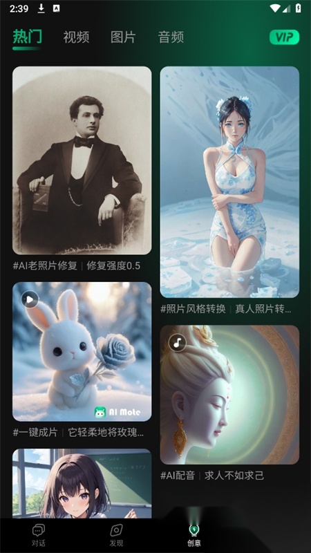 AIMote软件安卓最新版(1)