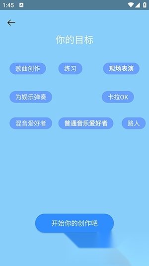 音简最新版(2)