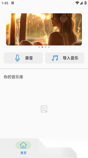 音简最新版(1)