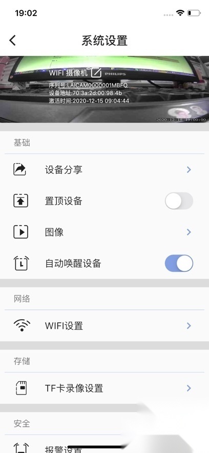 LaiCamApp安卓版图1