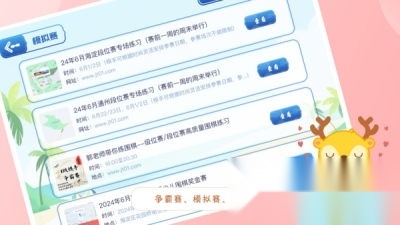 京棋堂应用最新版(1)