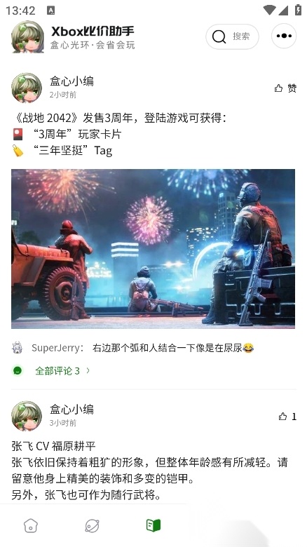 Xbox比价助手安卓版(4)