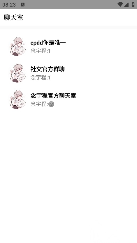 念宇程社区免费版(1)