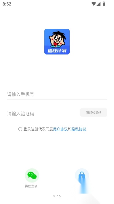 造旺计划(1)