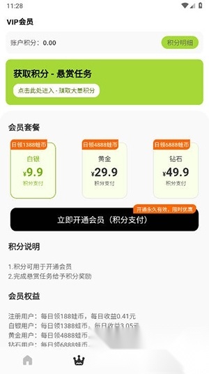 蛙趣星球安卓版(2)