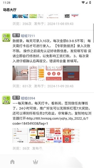 蛙趣星球安卓版(3)