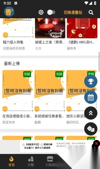香香腐竹网页.72025最新版(1)