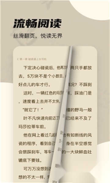 拾贝小说(1)