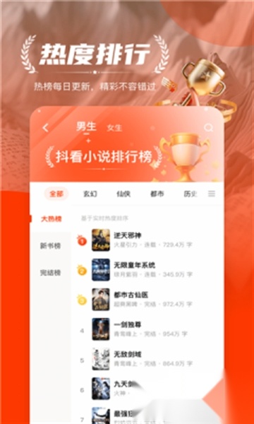 拾贝小说(4)