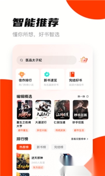 拾贝小说(2)