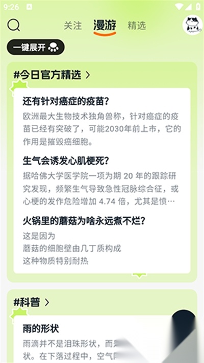 好奇时刻(1)