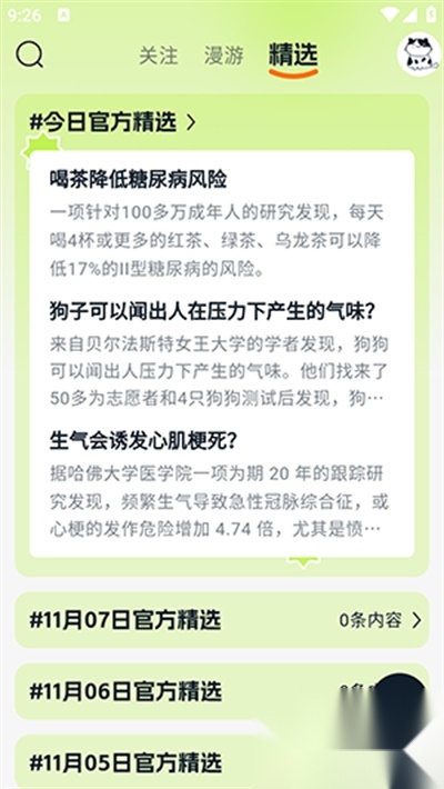 好奇时刻(2)