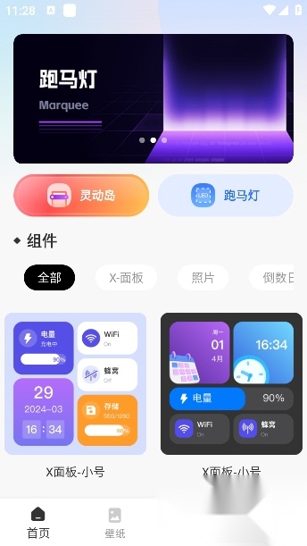 灵动组件大全(1)