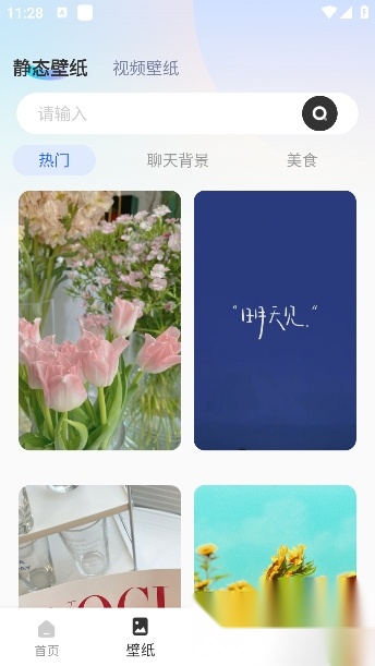 灵动组件大全(3)