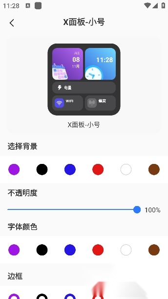 灵动组件大全(2)