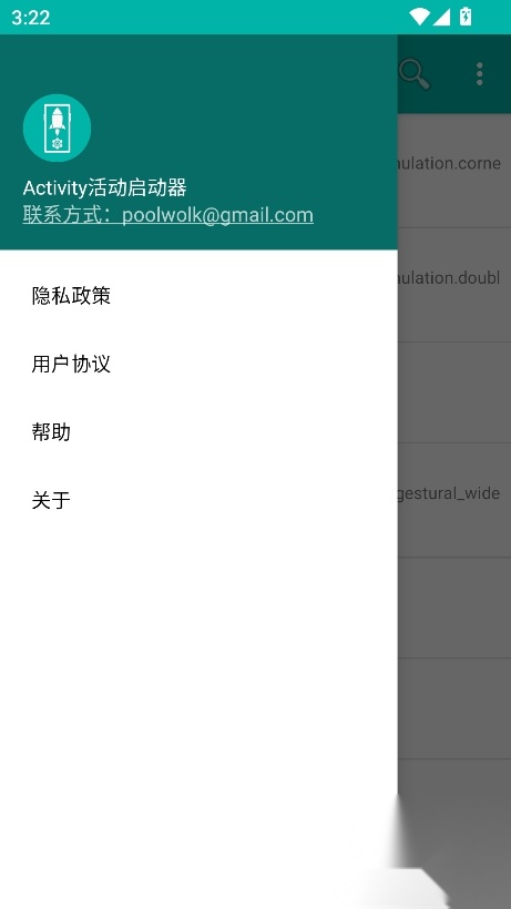 ActivityLauncher最新版(2)
