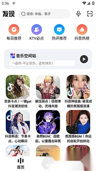 疯狂音乐搜索最新版(1)