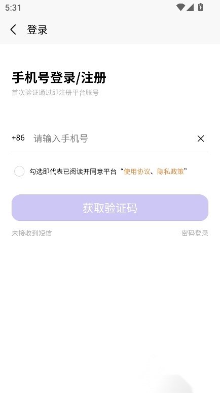 OkTalk官方app手机版(3)