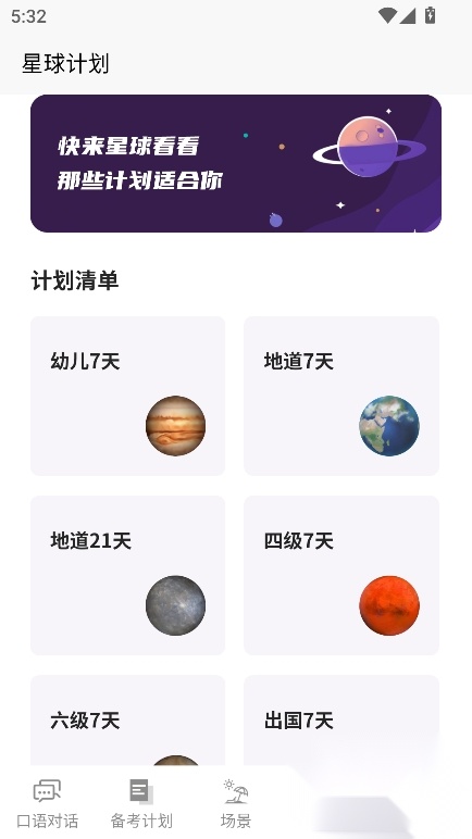 OkTalk官方app手机版(2)