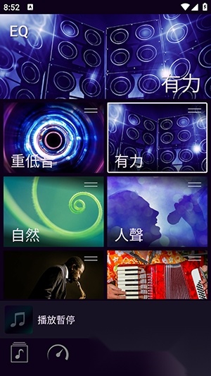 SoundTune安卓官方版(3)