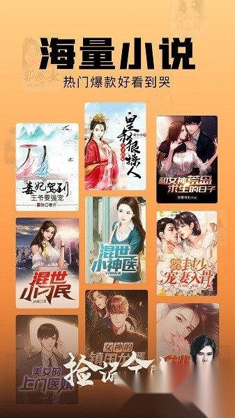 洋葱小说app最新版图4