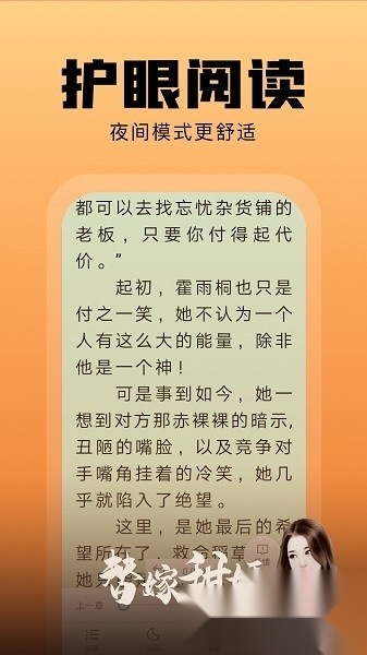 洋葱小说app最新版图3
