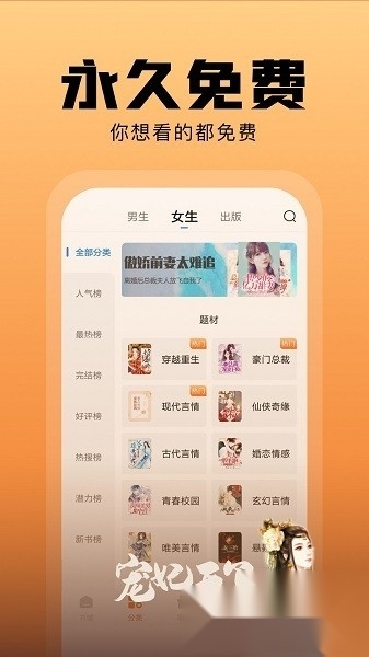 洋葱小说app最新版图2
