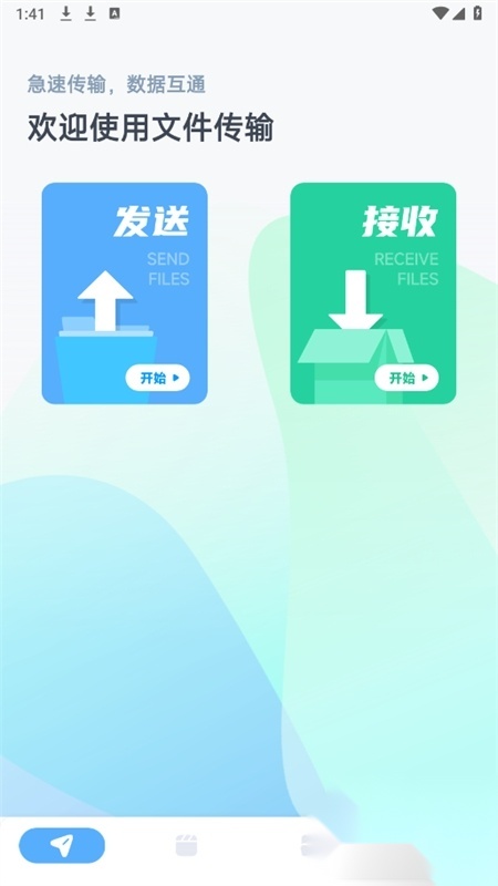 S换机互传(2)
