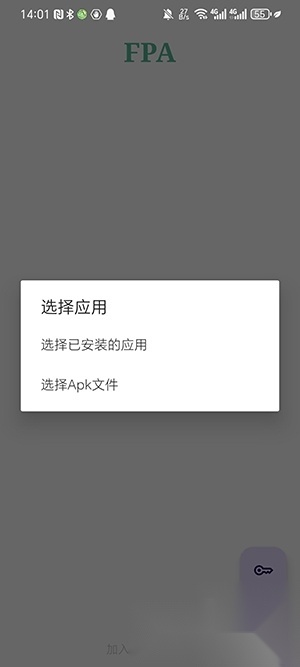 FPA模块加载器(1)
