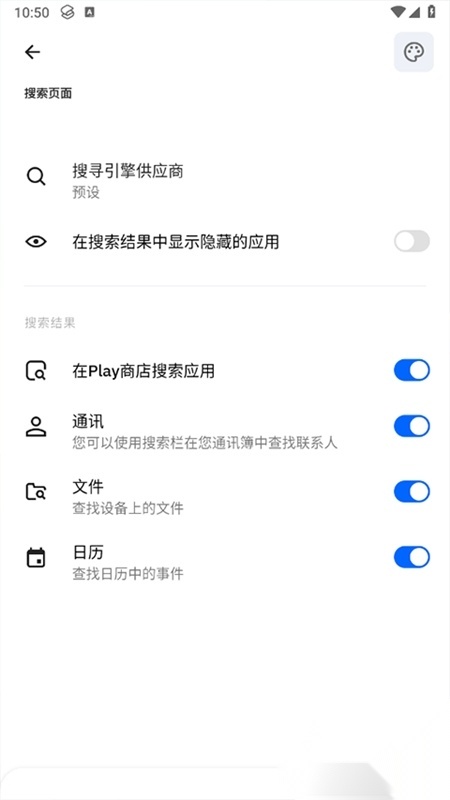 smartlauncherpro最新版(4)